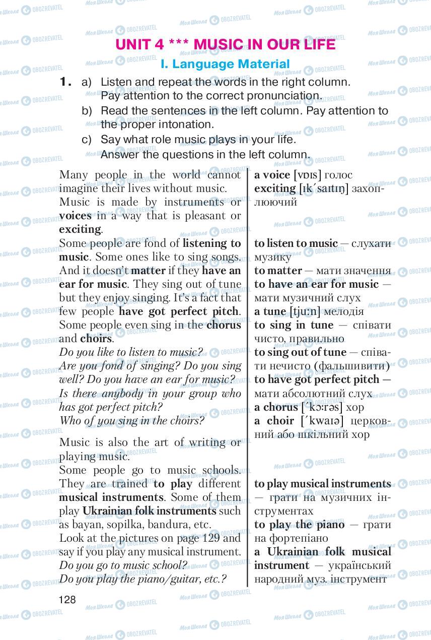 Підручники Англійська мова 6 клас сторінка 128