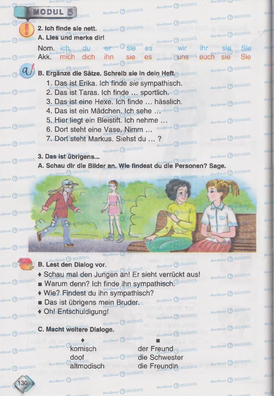 Учебники Немецкий язык 6 класс страница  130