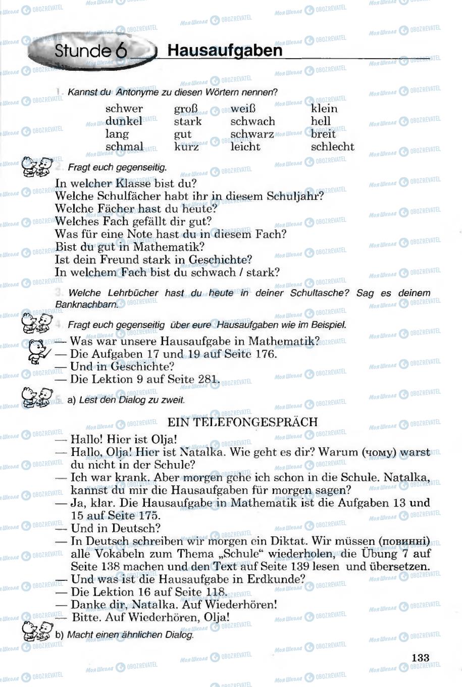 Підручники Німецька мова 6 клас сторінка 133