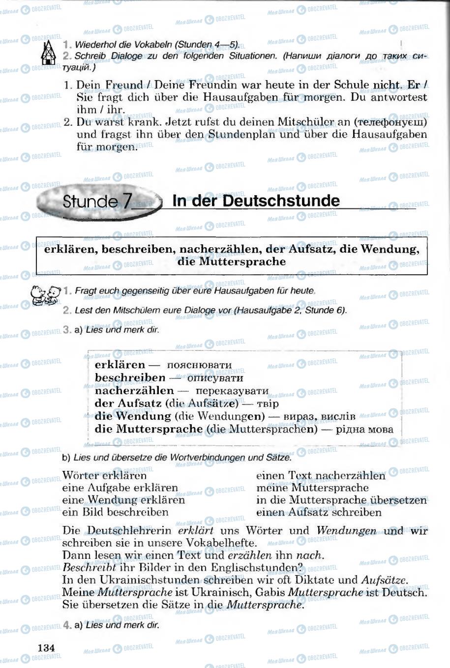 Учебники Немецкий язык 6 класс страница 134