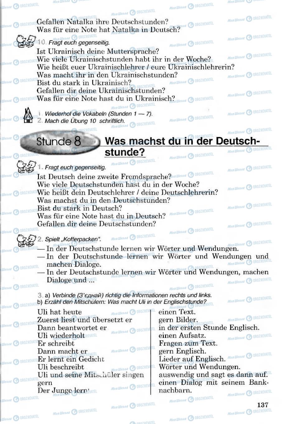 Учебники Немецкий язык 6 класс страница 137