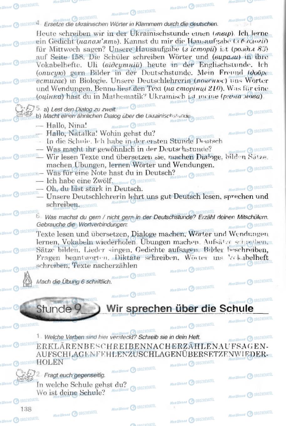 Учебники Немецкий язык 6 класс страница 138
