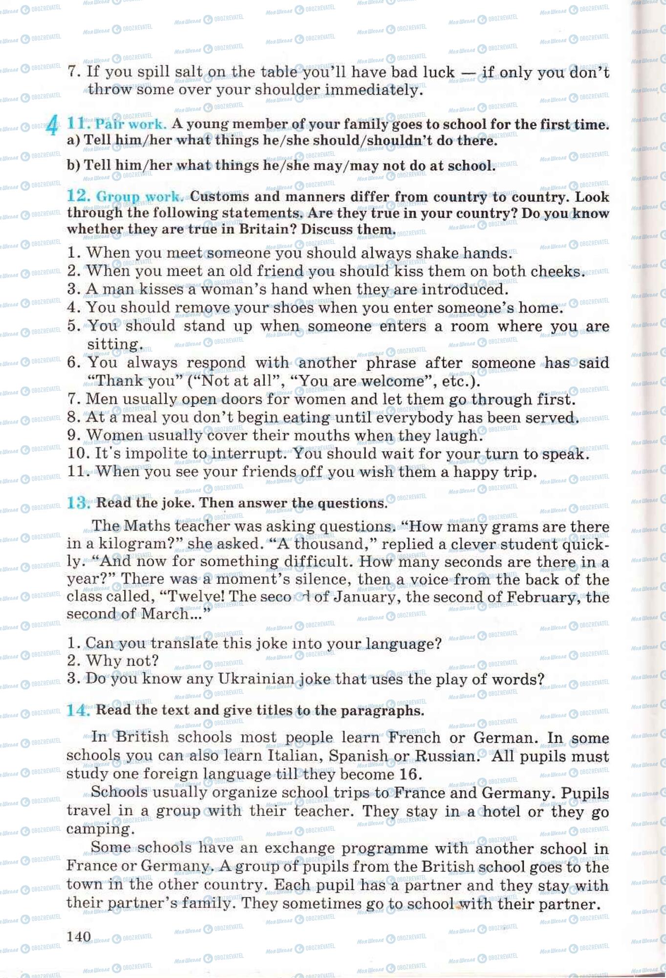 Учебники Английский язык 6 класс страница 140
