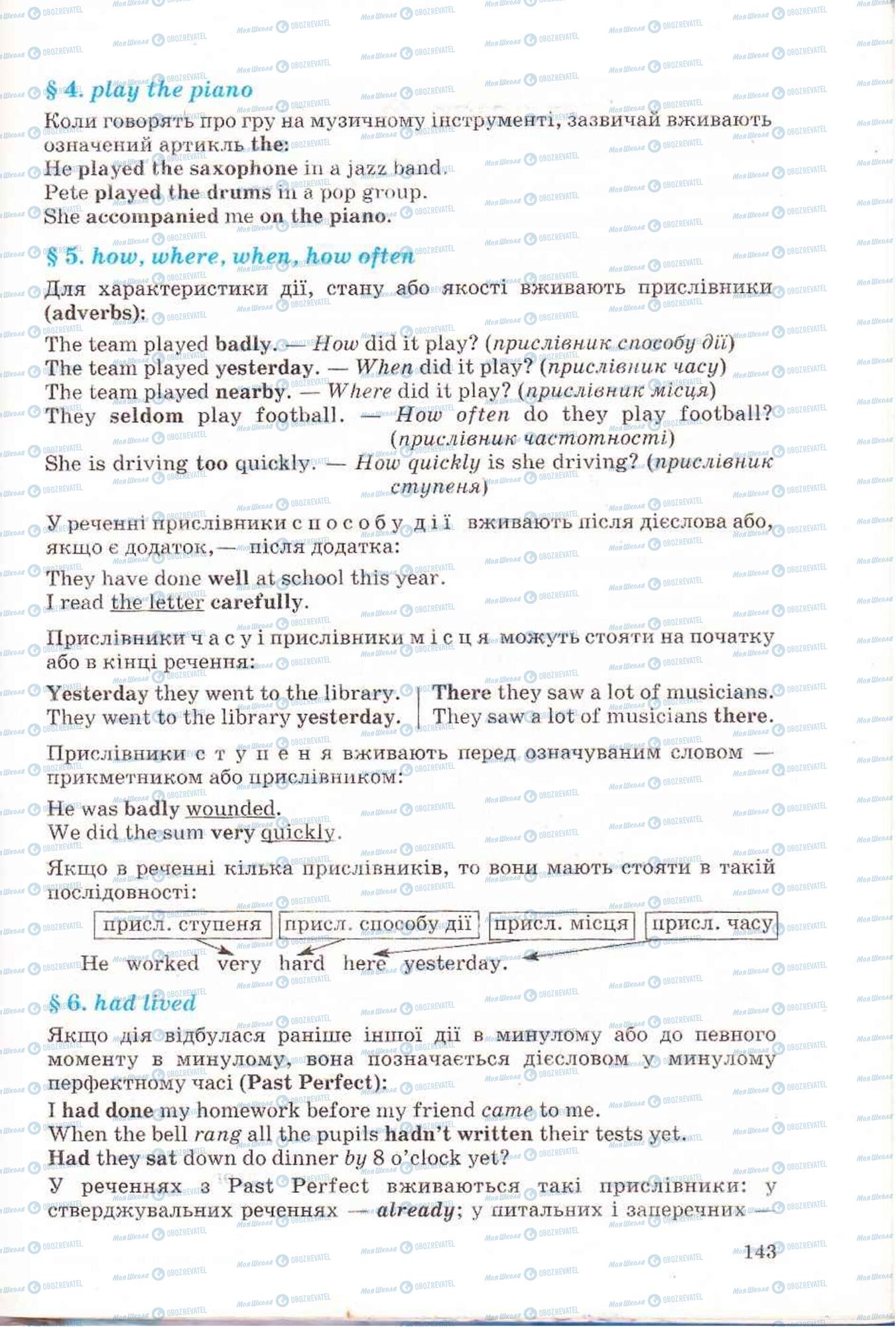 Підручники Англійська мова 6 клас сторінка 143