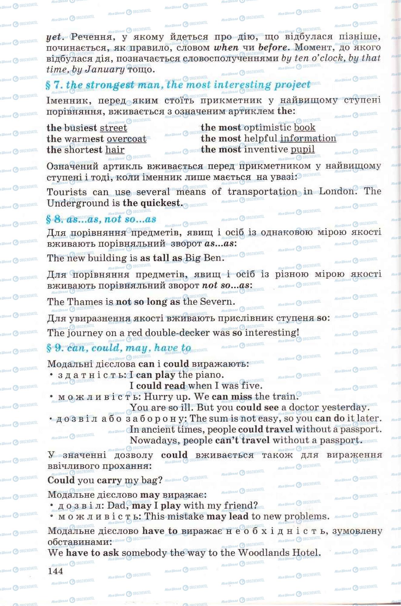 Підручники Англійська мова 6 клас сторінка 144