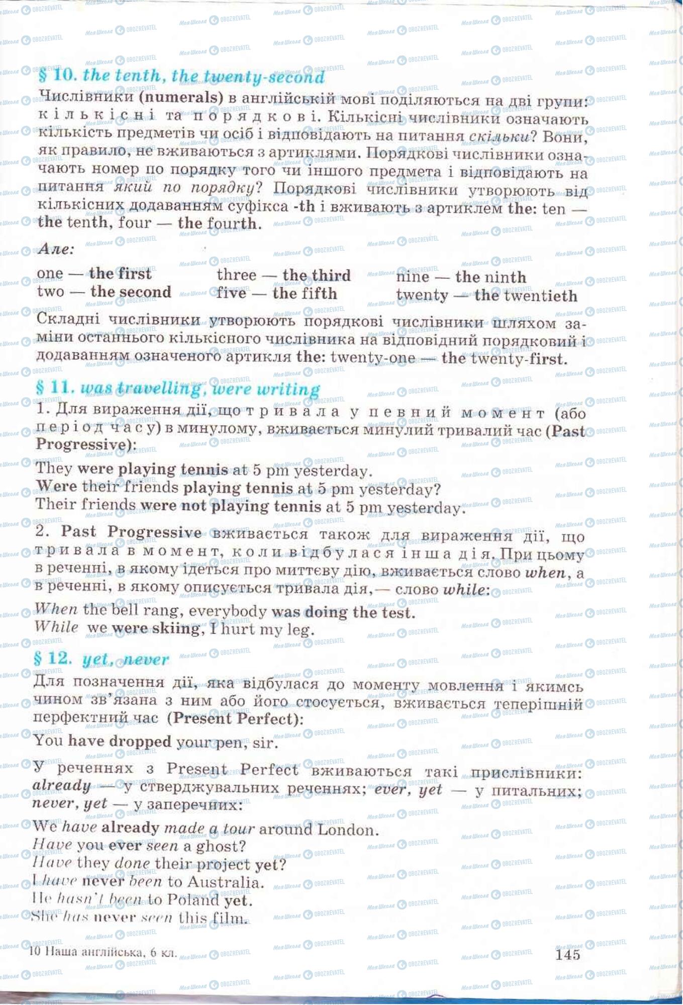 Підручники Англійська мова 6 клас сторінка 145