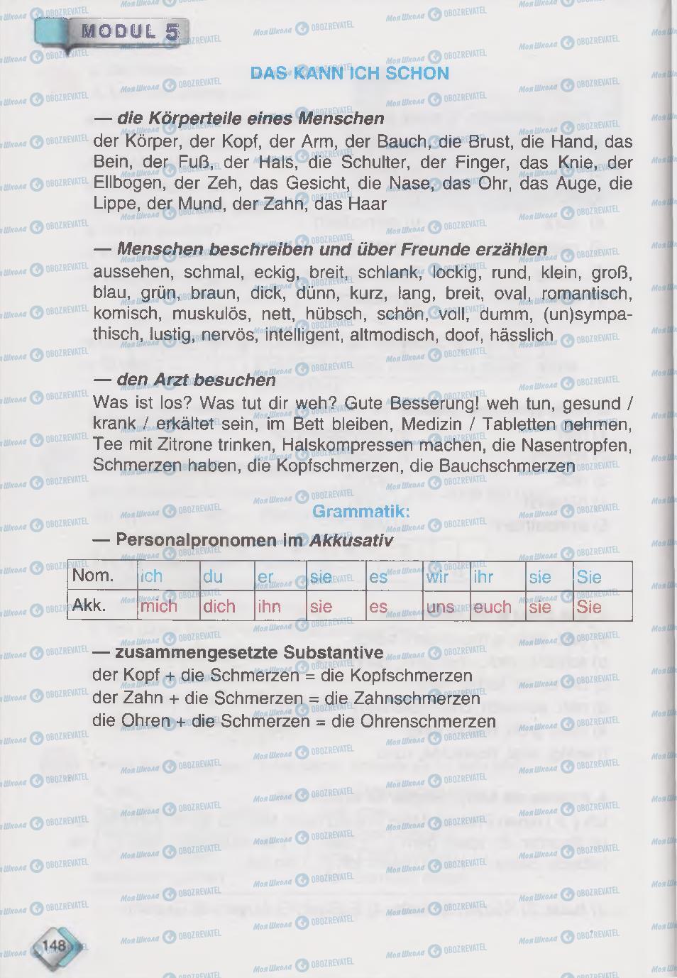 Учебники Немецкий язык 6 класс страница 148
