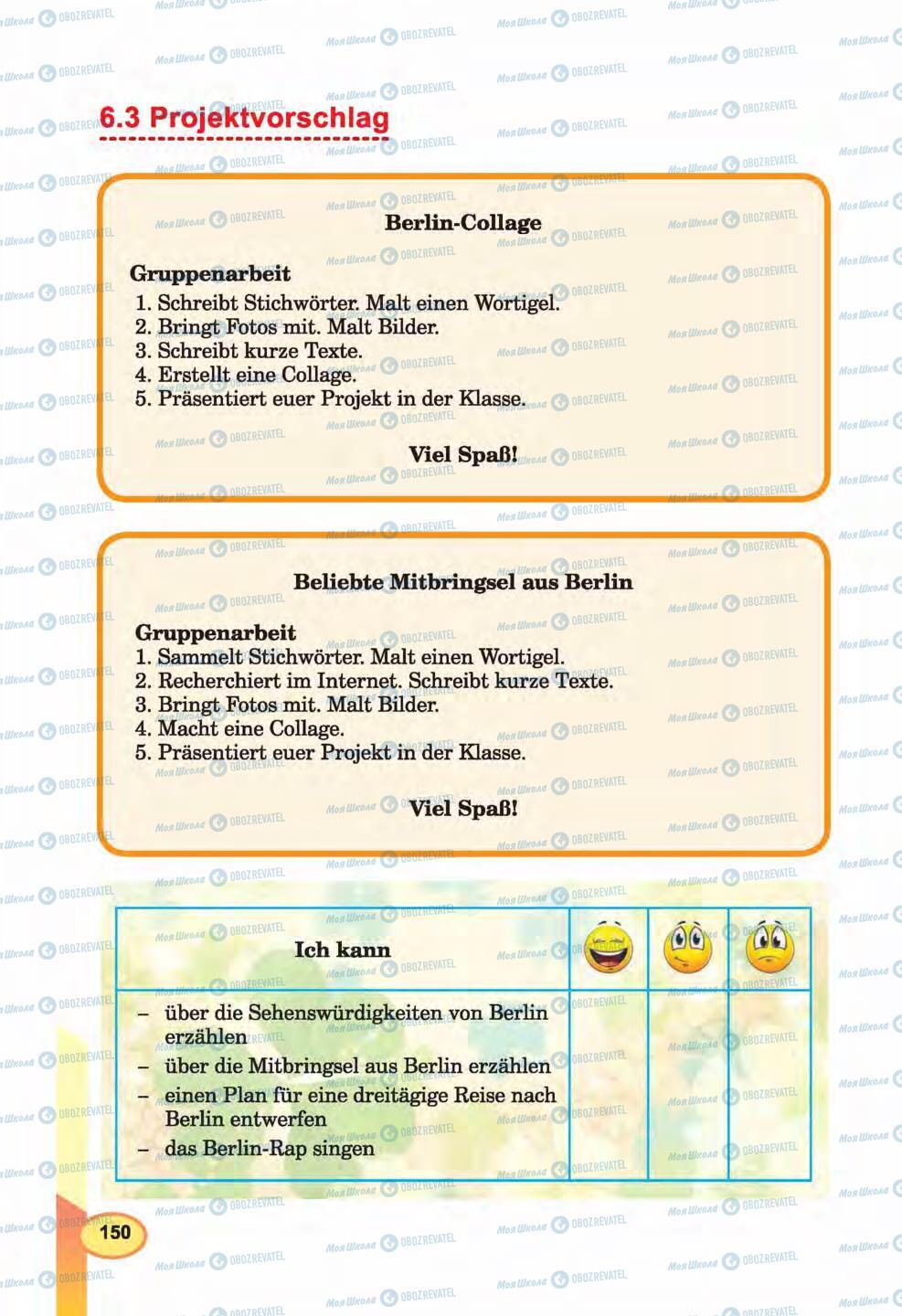 Підручники Німецька мова 6 клас сторінка 150