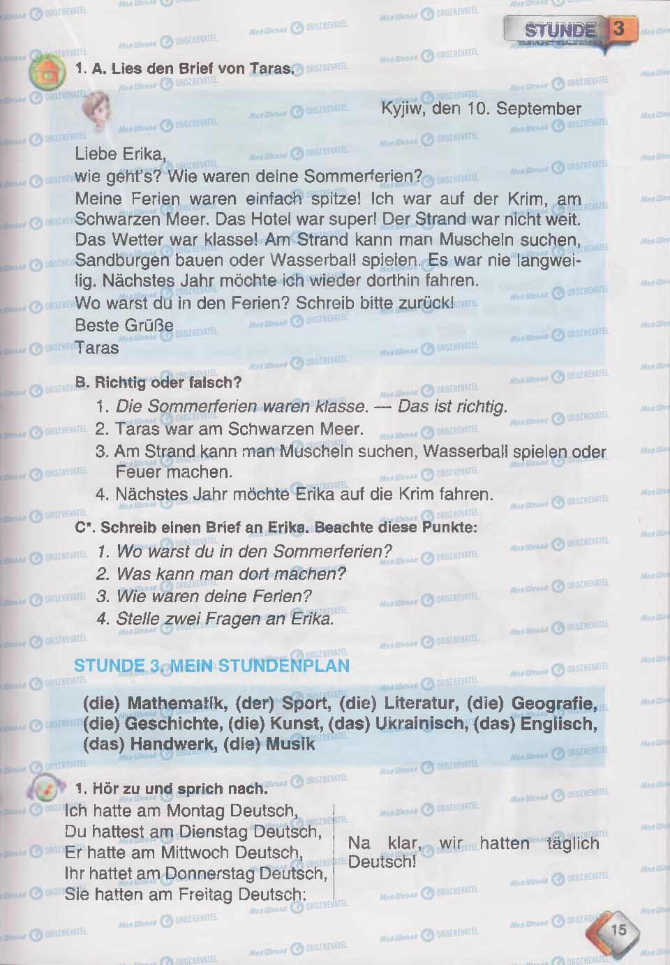 Підручники Німецька мова 6 клас сторінка  15