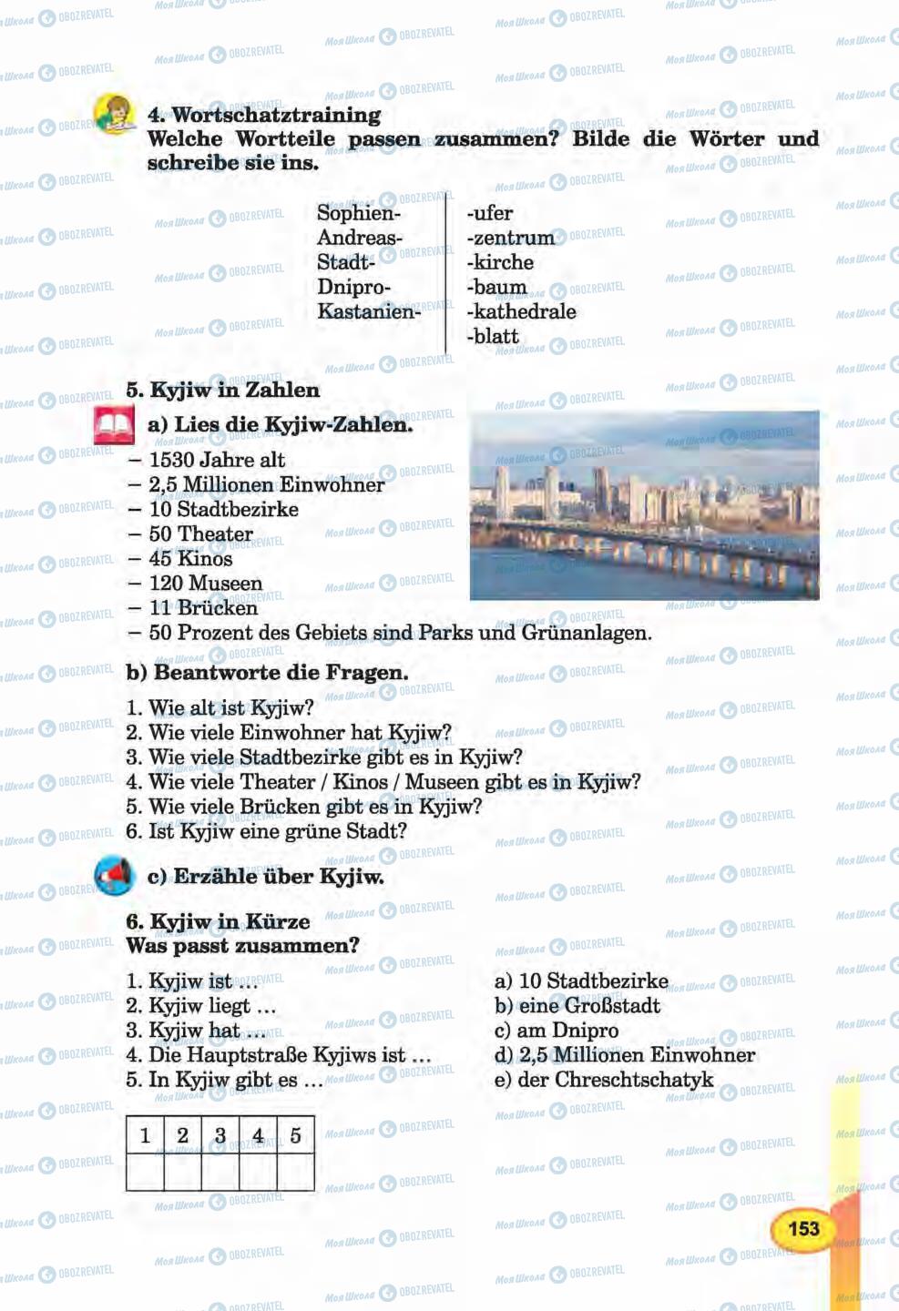 Підручники Німецька мова 6 клас сторінка 153