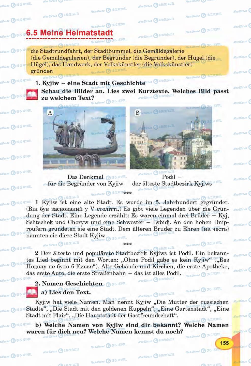 Учебники Немецкий язык 6 класс страница 155