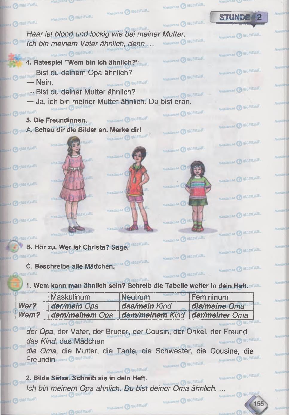 Підручники Німецька мова 6 клас сторінка  155