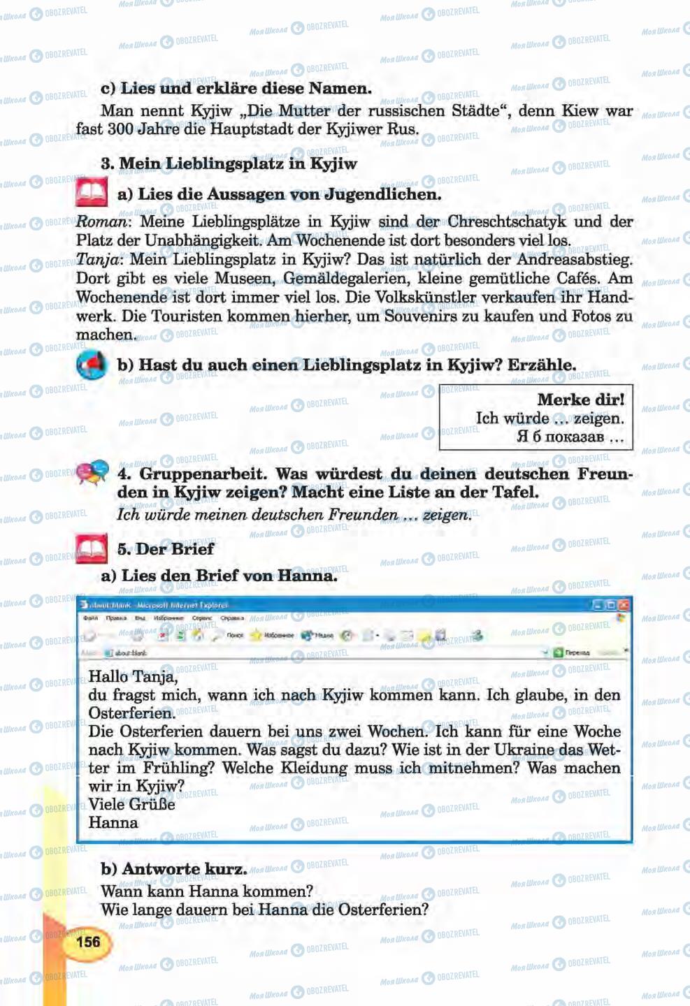 Учебники Немецкий язык 6 класс страница 156