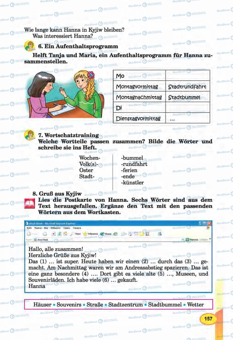 Підручники Німецька мова 6 клас сторінка 157