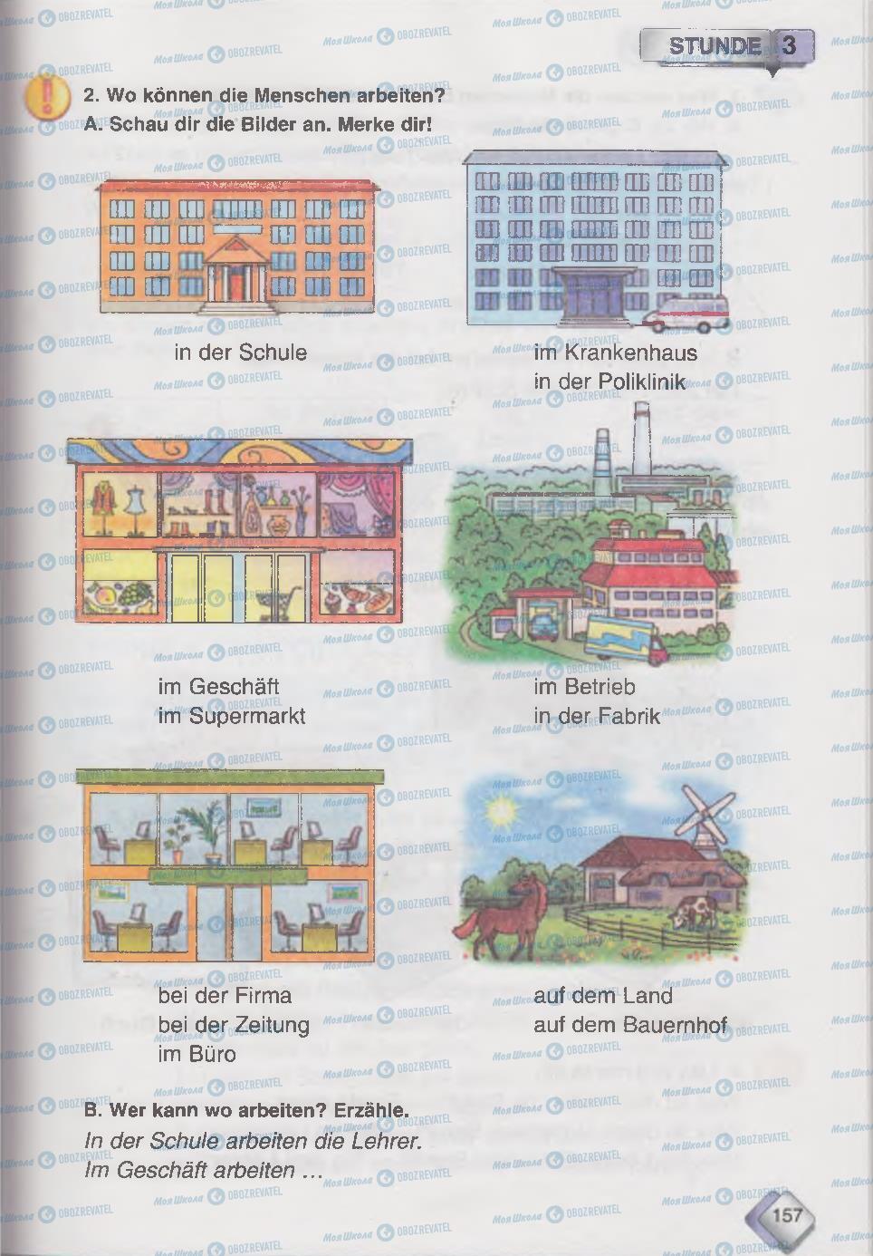Учебники Немецкий язык 6 класс страница 157