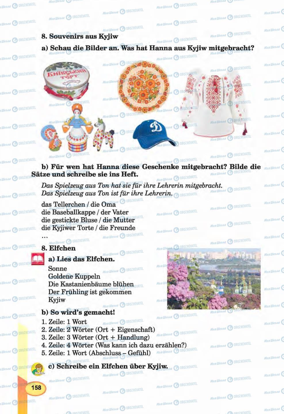 Підручники Німецька мова 6 клас сторінка 158