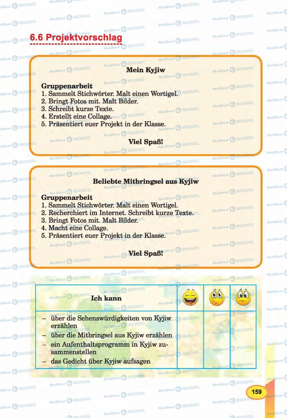 Підручники Німецька мова 6 клас сторінка 159
