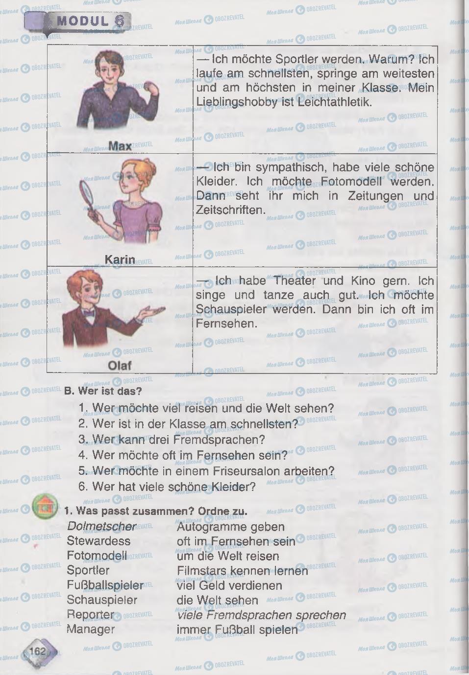Учебники Немецкий язык 6 класс страница 162