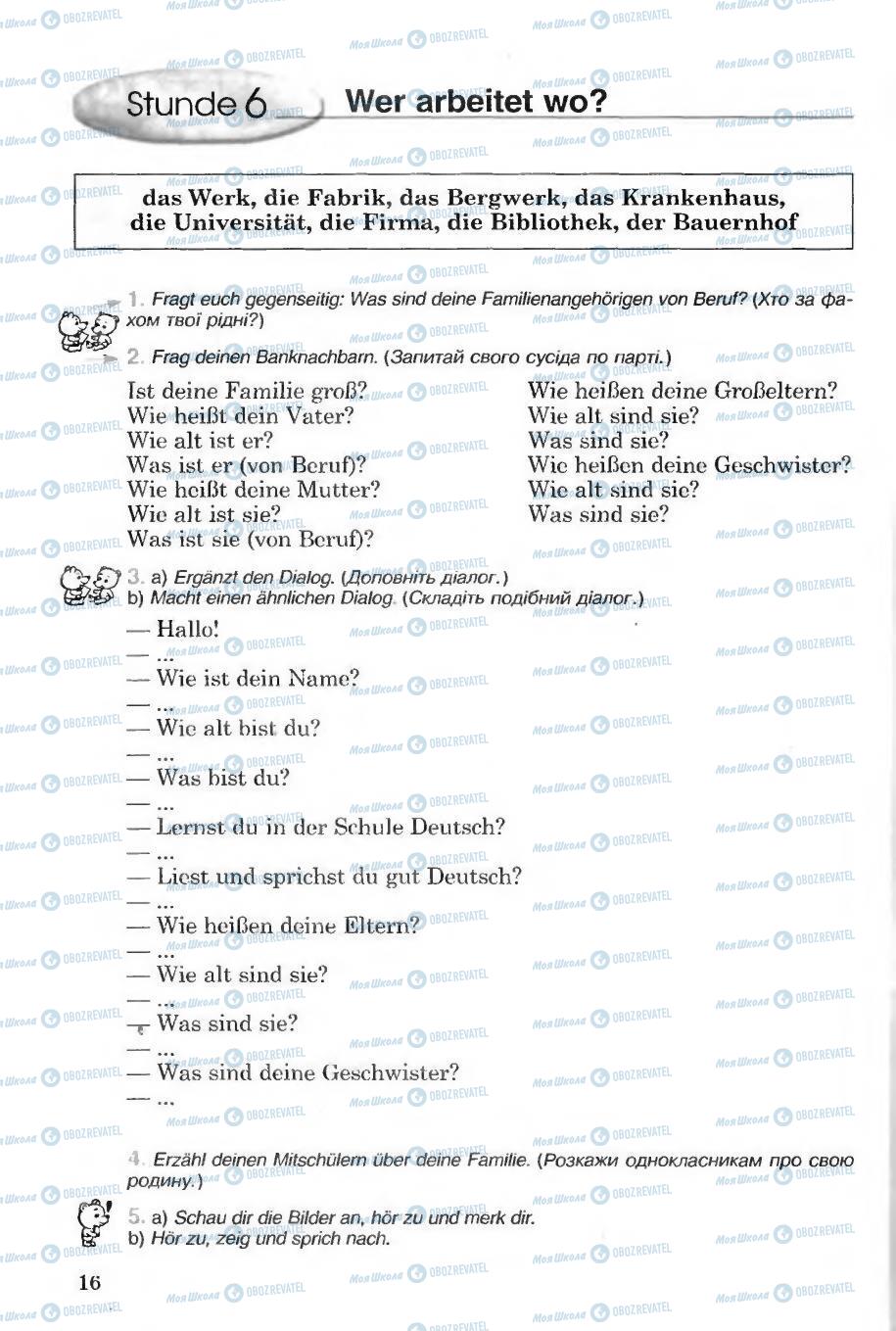 Підручники Німецька мова 6 клас сторінка 16