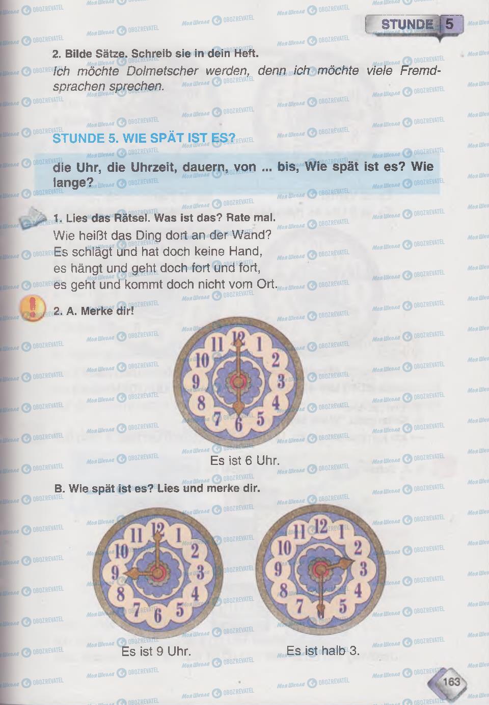 Учебники Немецкий язык 6 класс страница 163