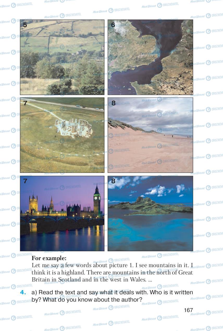 Підручники Англійська мова 6 клас сторінка 167