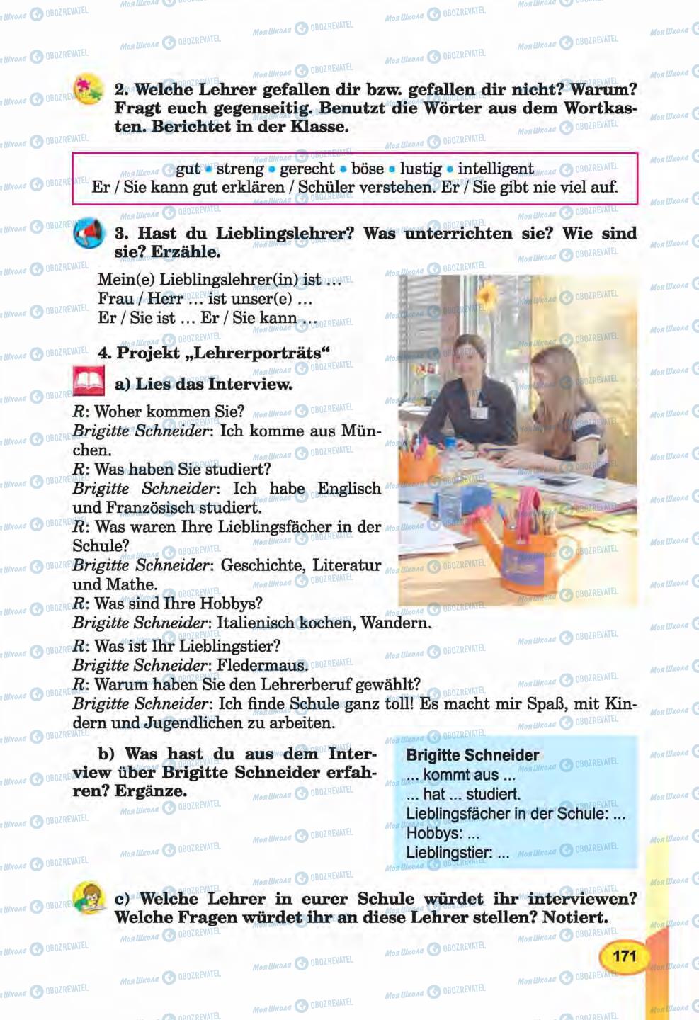 Учебники Немецкий язык 6 класс страница 171