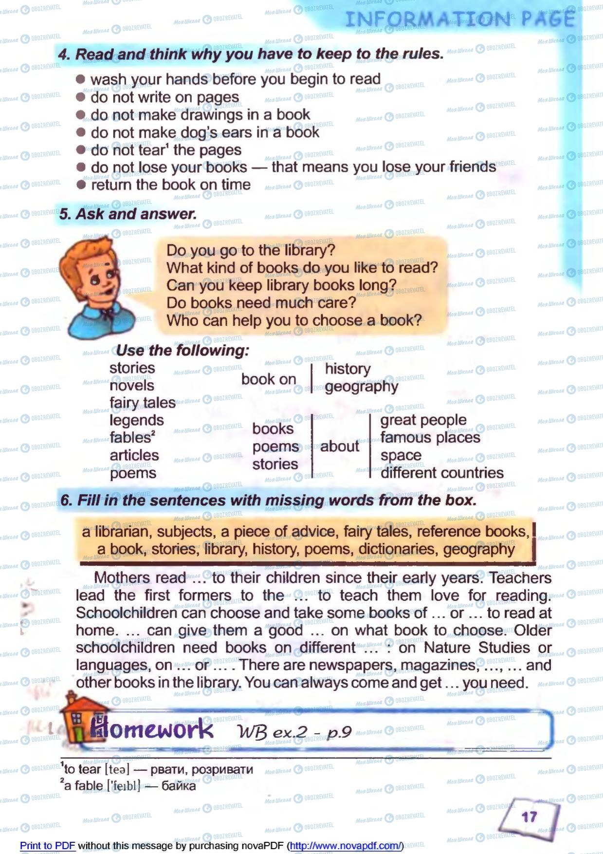 Підручники Англійська мова 6 клас сторінка 17