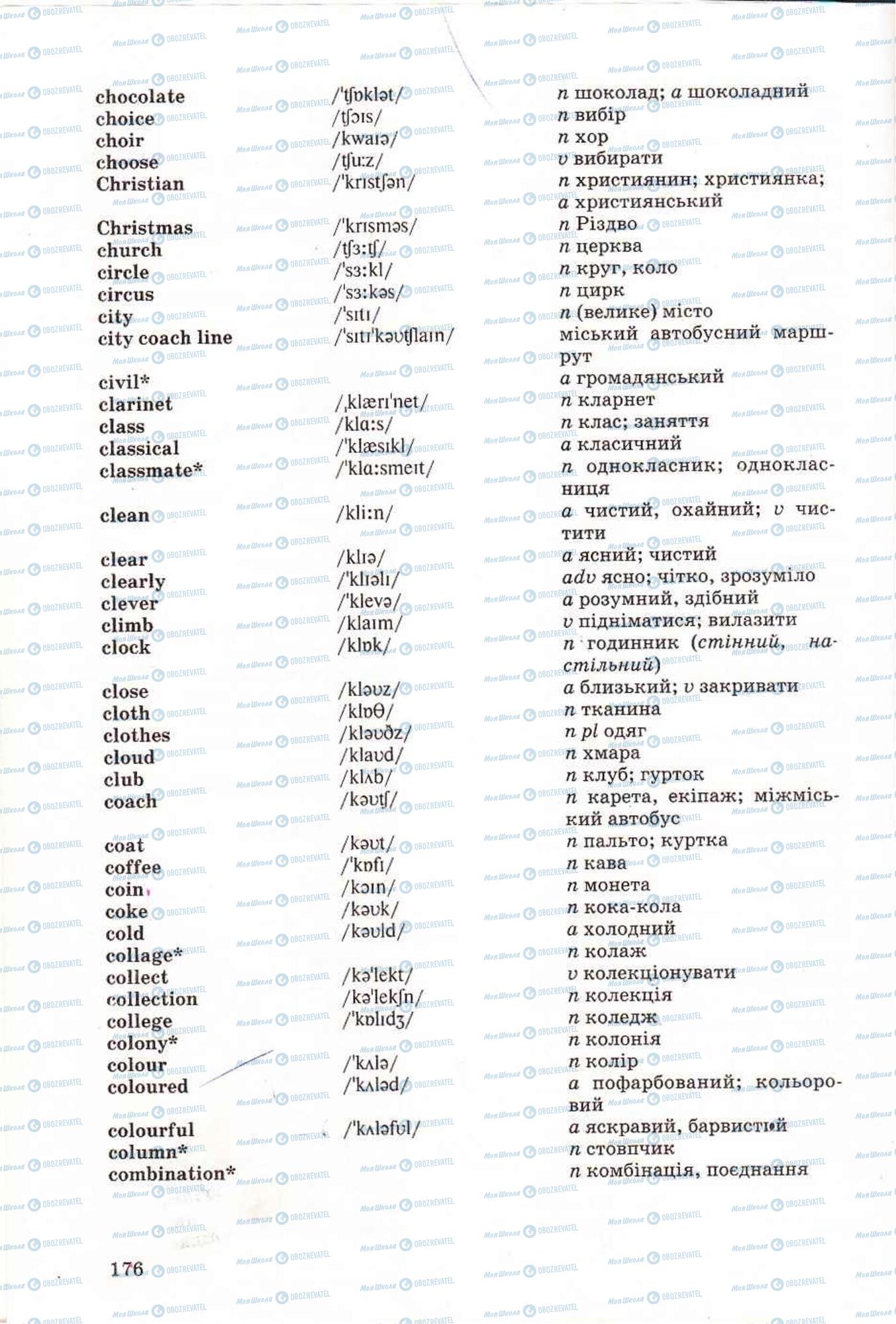 Підручники Англійська мова 6 клас сторінка 176