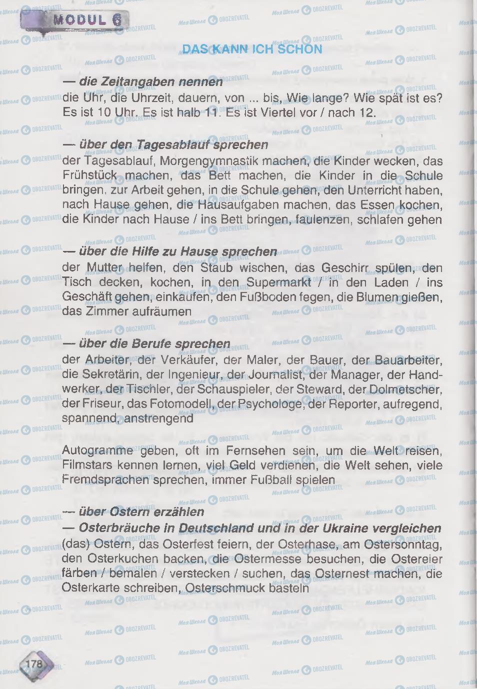 Учебники Немецкий язык 6 класс страница 178