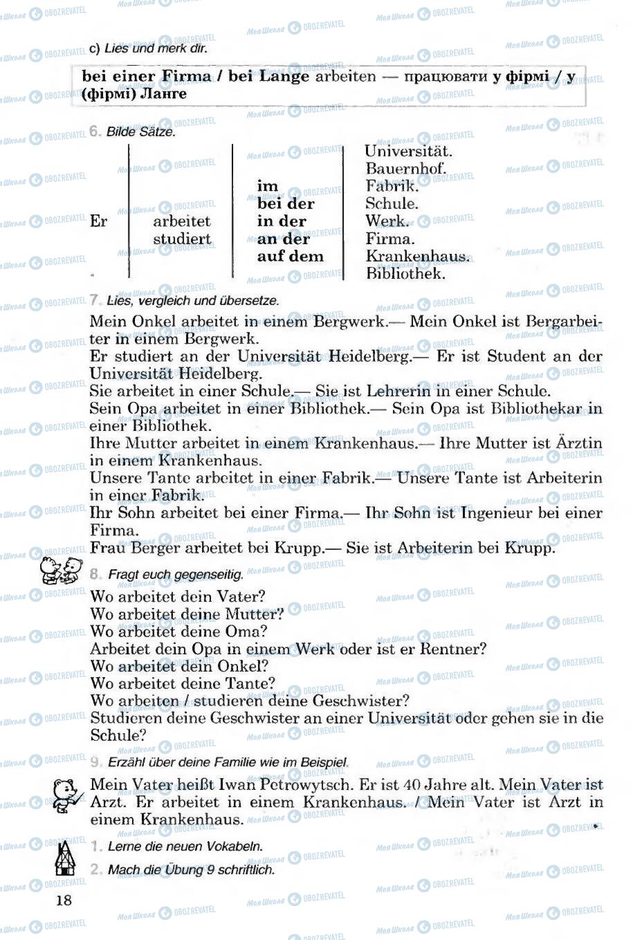 Учебники Немецкий язык 6 класс страница 18