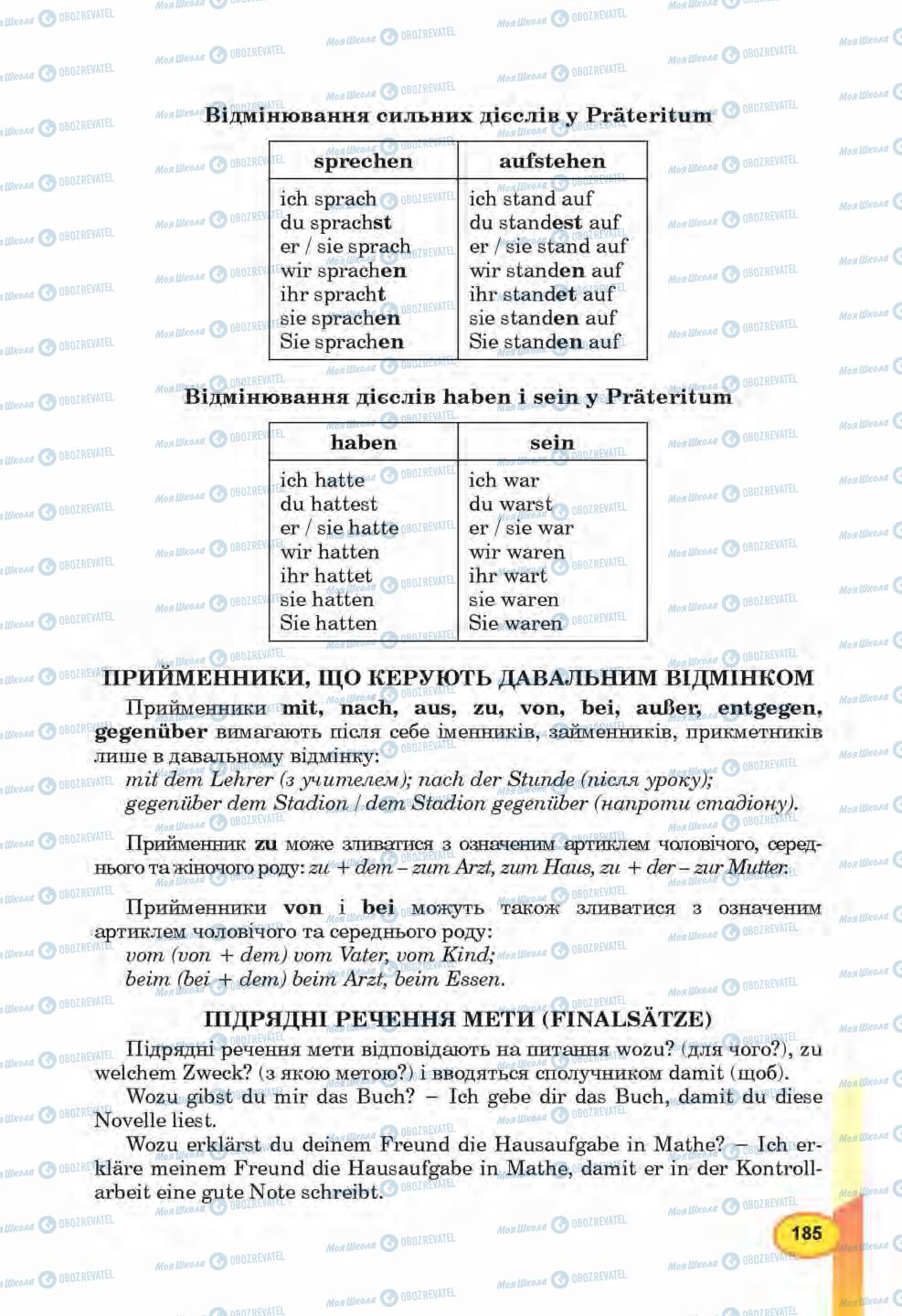 Підручники Німецька мова 6 клас сторінка 185