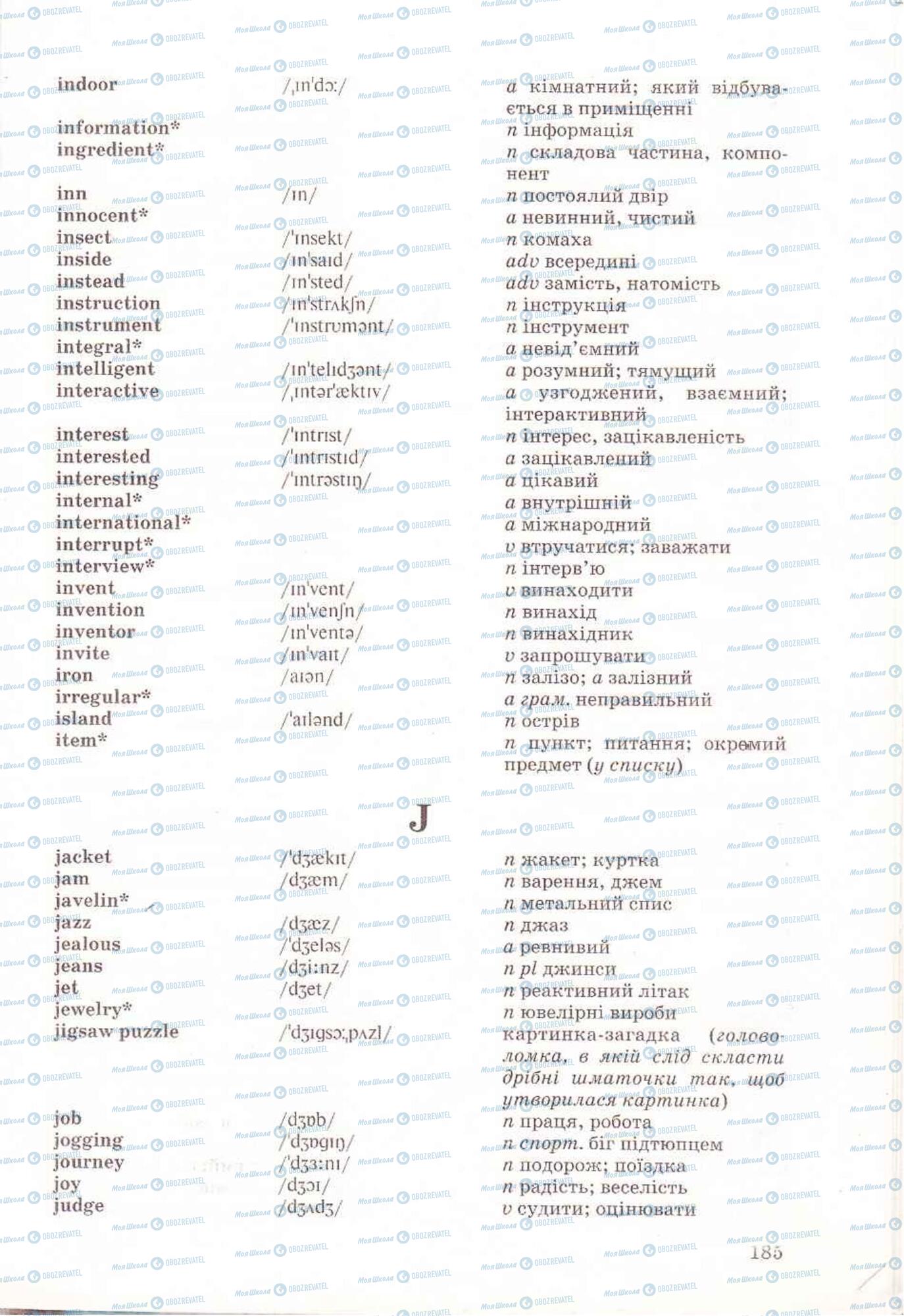 Підручники Англійська мова 6 клас сторінка 185