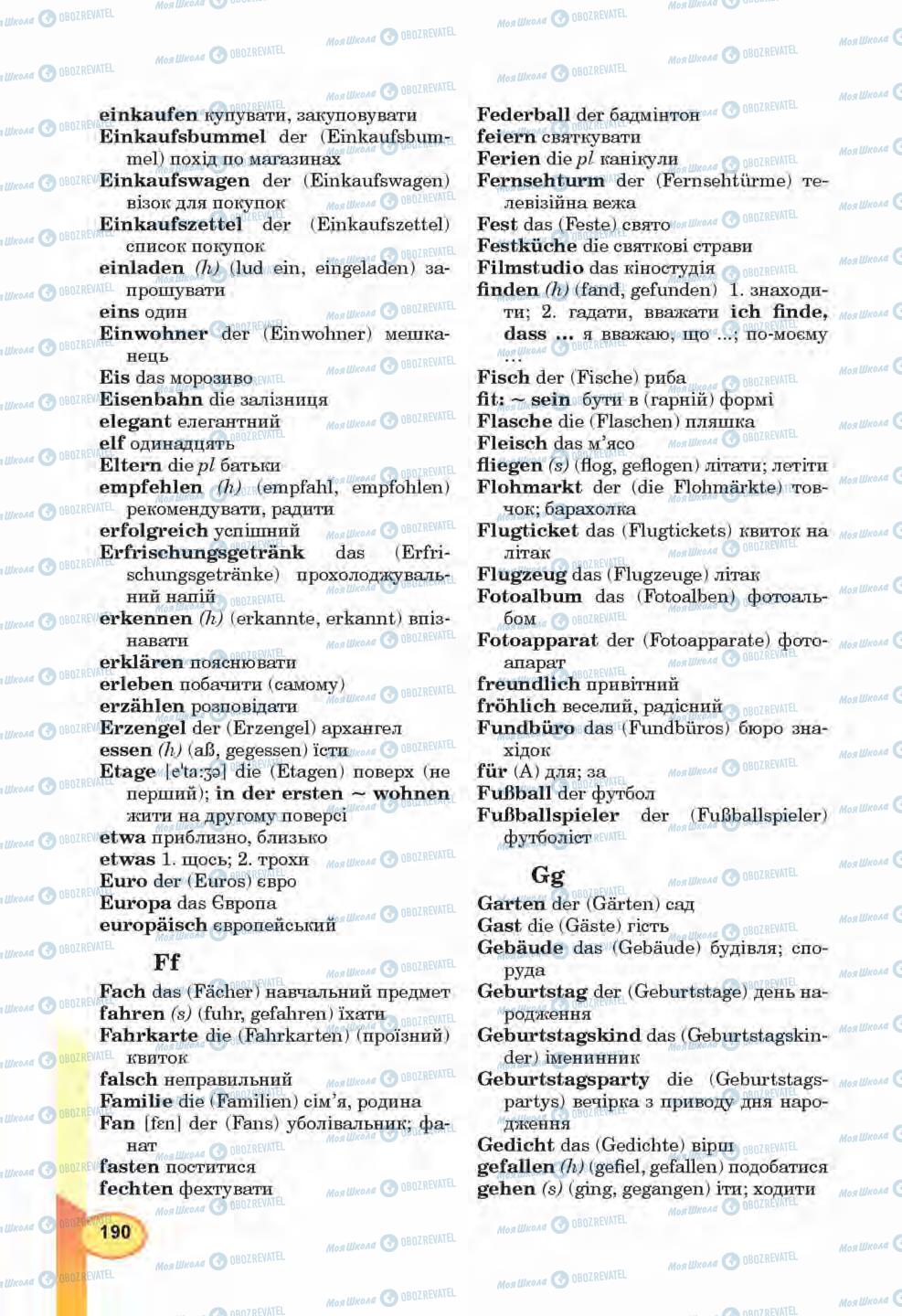 Підручники Німецька мова 6 клас сторінка 190