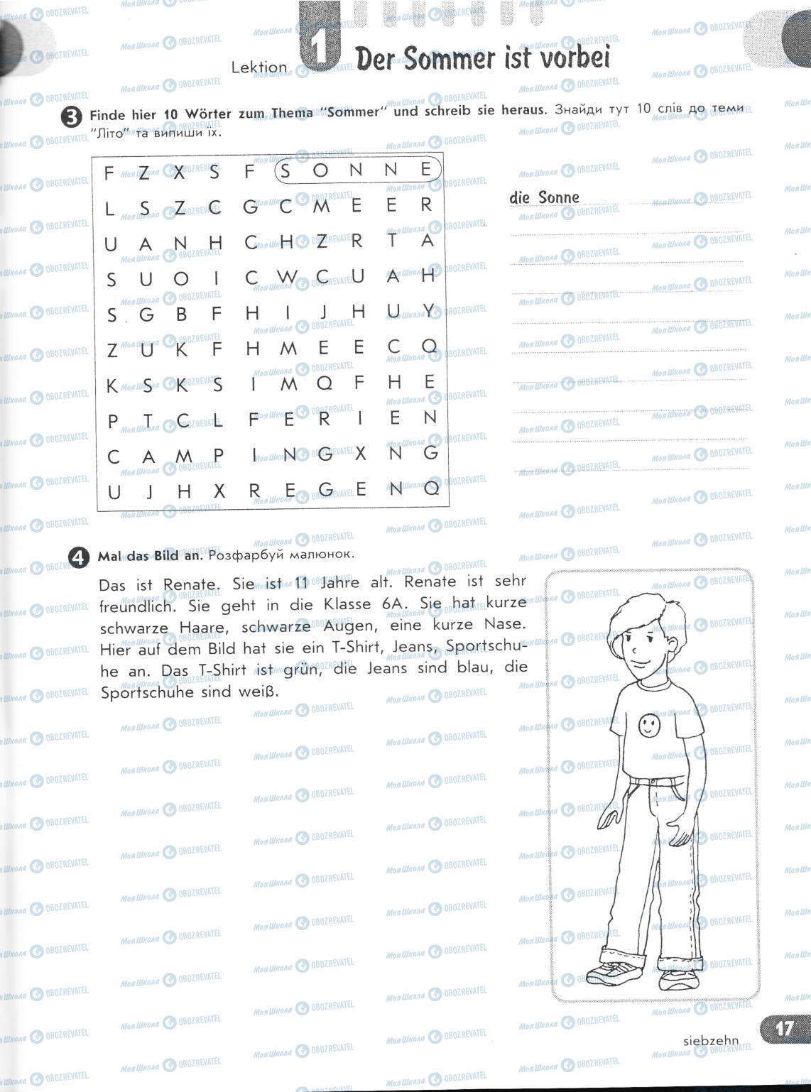 Підручники Німецька мова 6 клас сторінка 17