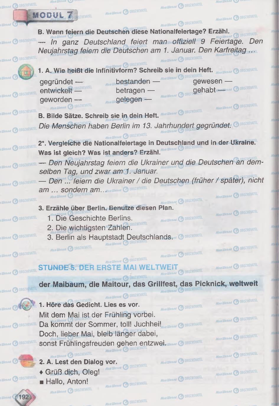 Підручники Німецька мова 6 клас сторінка  192