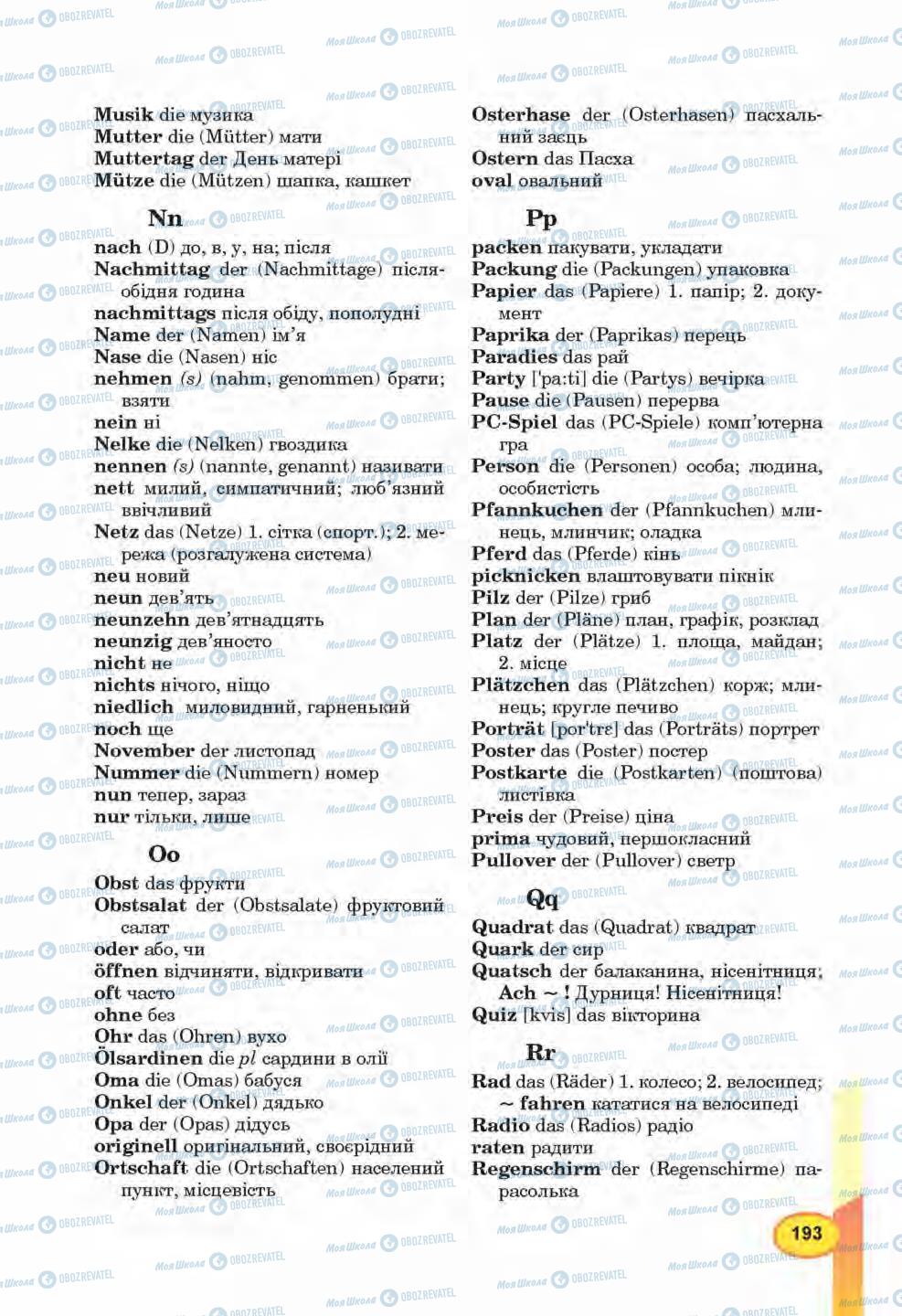 Підручники Німецька мова 6 клас сторінка 193