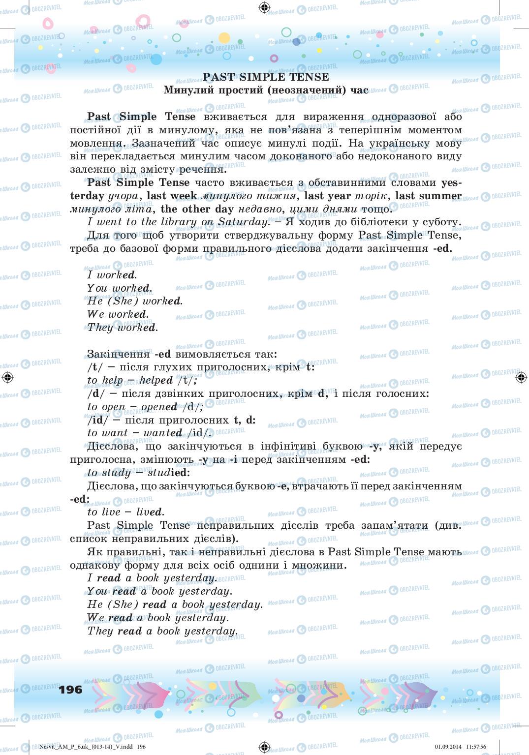 Підручники Англійська мова 6 клас сторінка 196