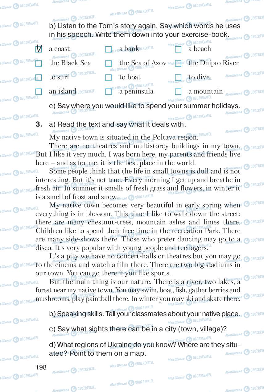 Учебники Английский язык 6 класс страница 198
