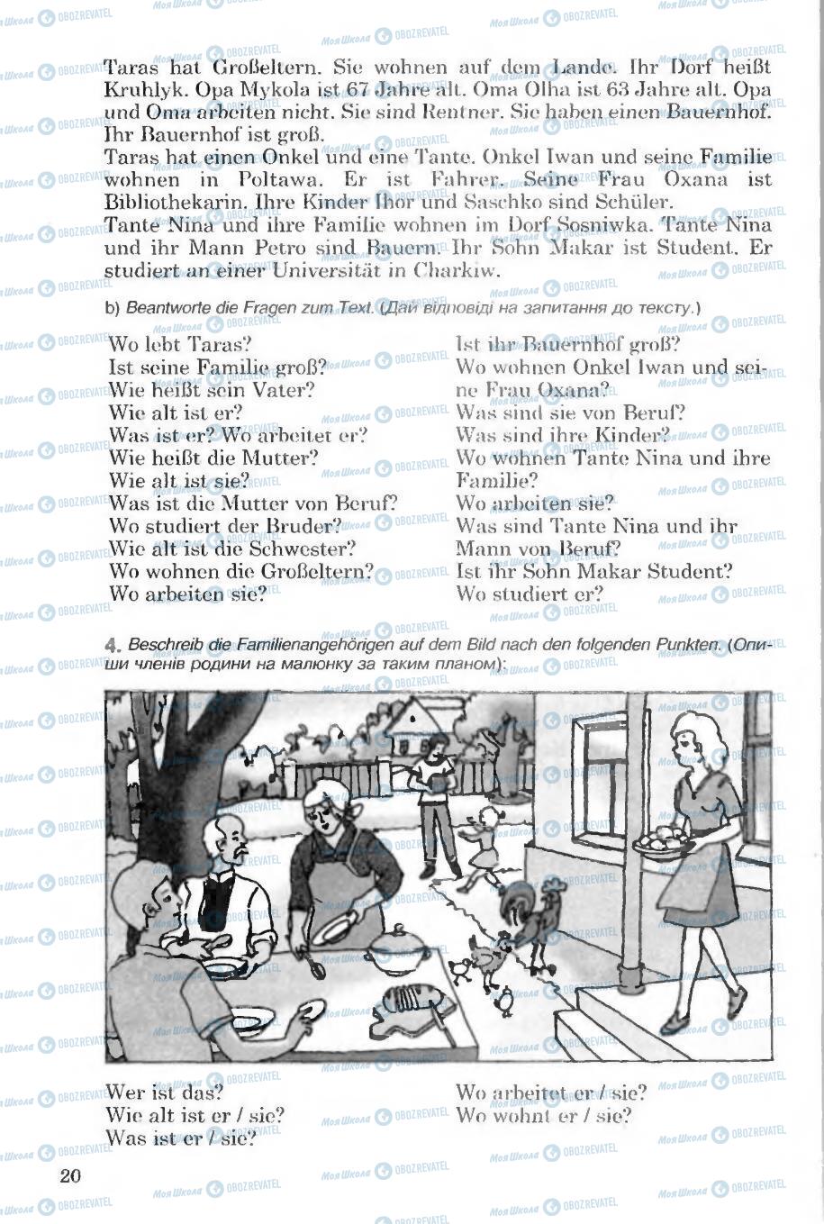 Учебники Немецкий язык 6 класс страница 20