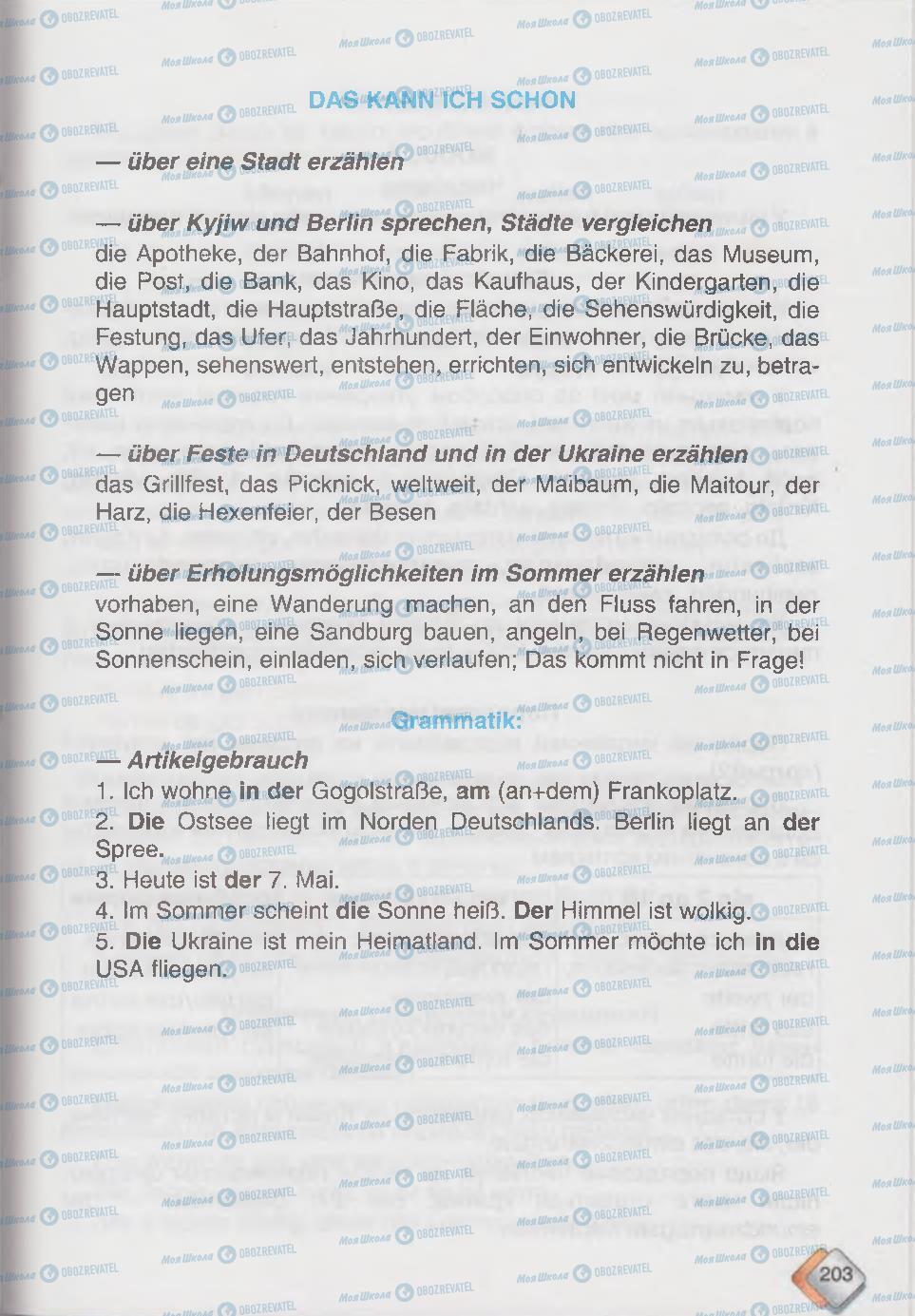 Учебники Немецкий язык 6 класс страница  203