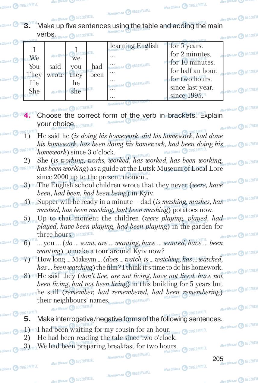 Підручники Англійська мова 6 клас сторінка 205