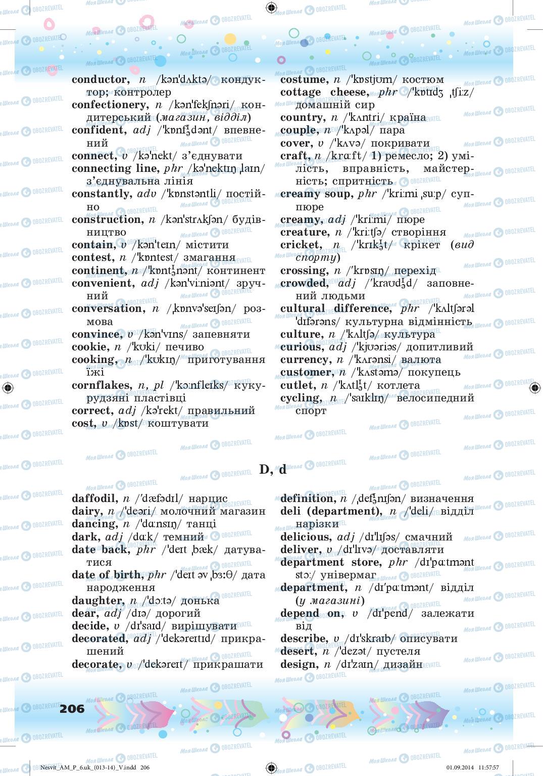 Підручники Англійська мова 6 клас сторінка 206