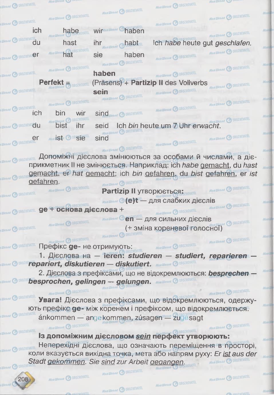 Підручники Німецька мова 6 клас сторінка 208