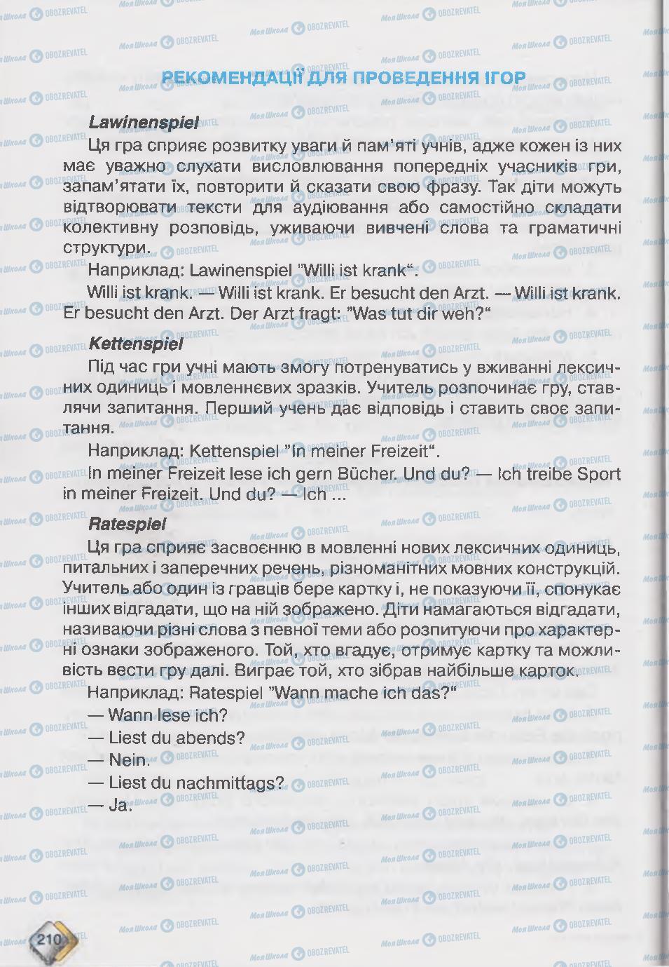 Учебники Немецкий язык 6 класс страница 210