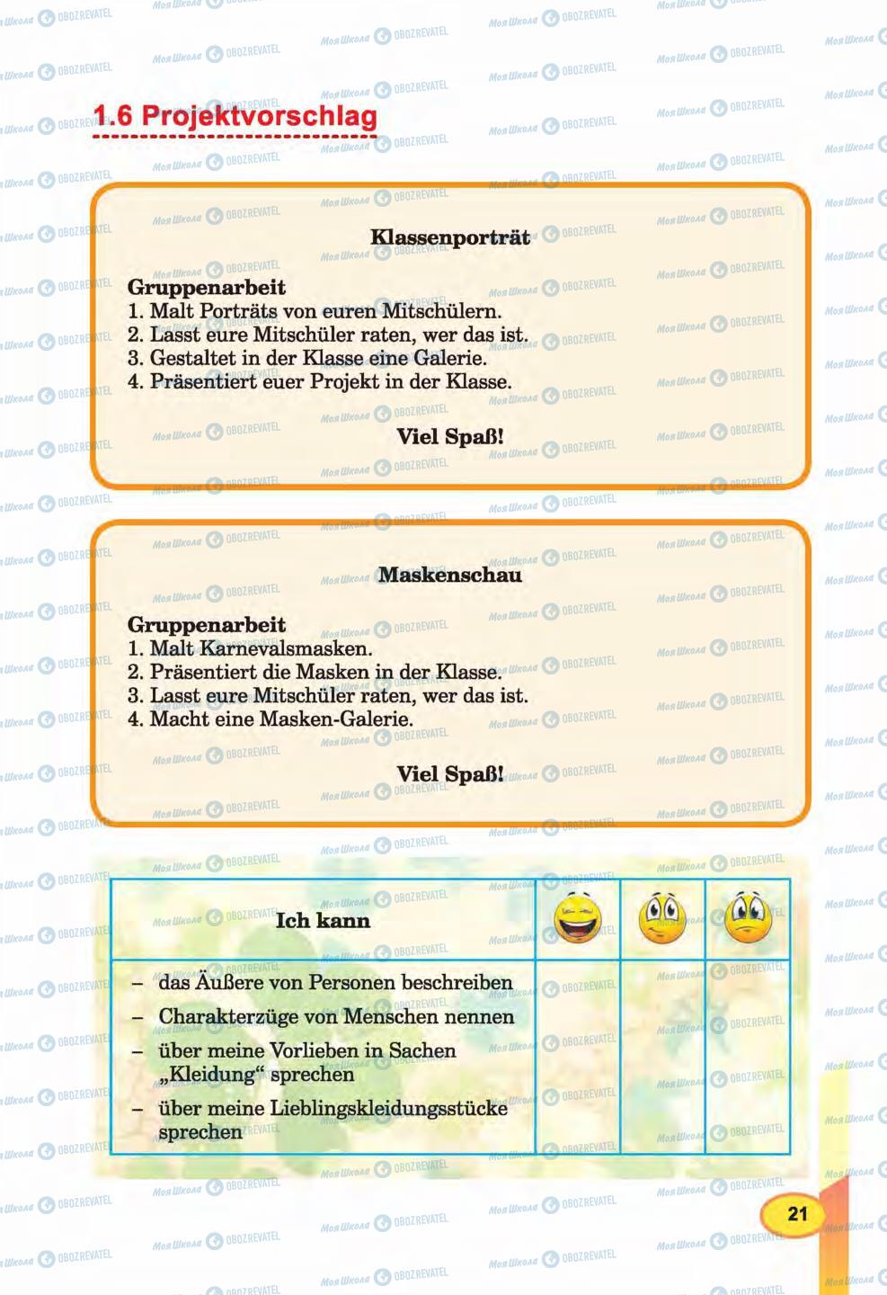 Підручники Німецька мова 6 клас сторінка 21