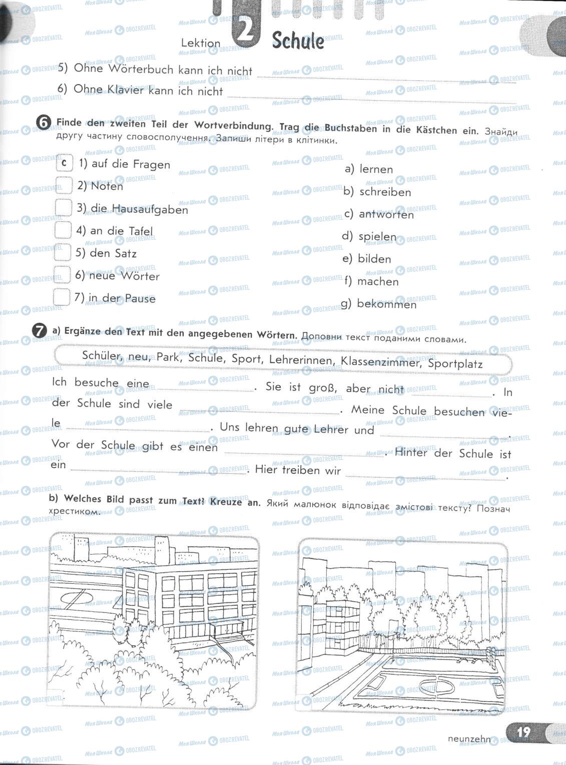 Підручники Німецька мова 6 клас сторінка  19