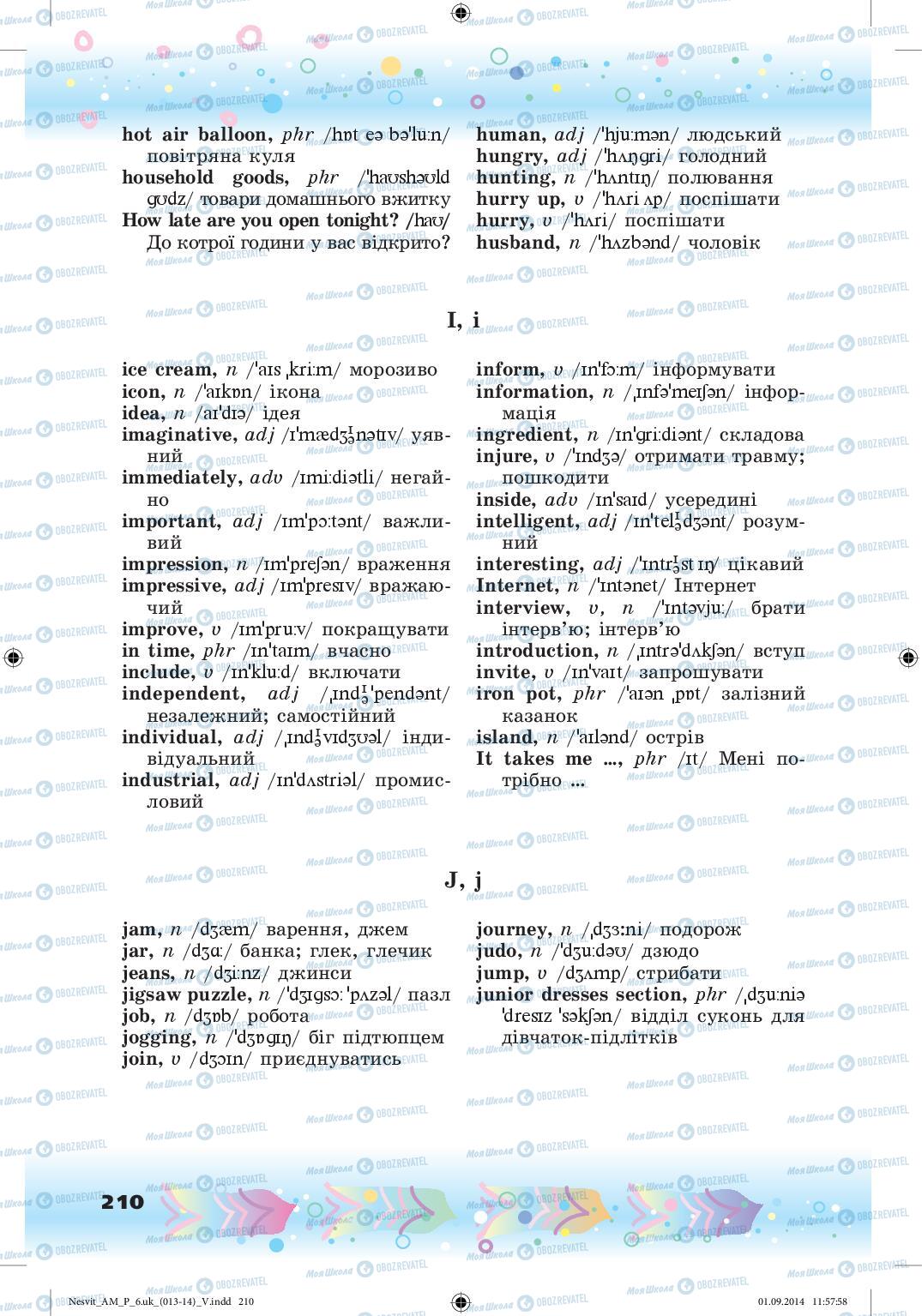 Підручники Англійська мова 6 клас сторінка 210