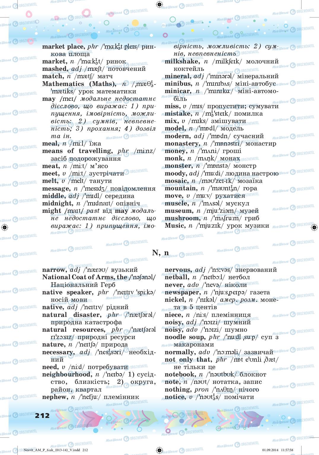 Підручники Англійська мова 6 клас сторінка 212