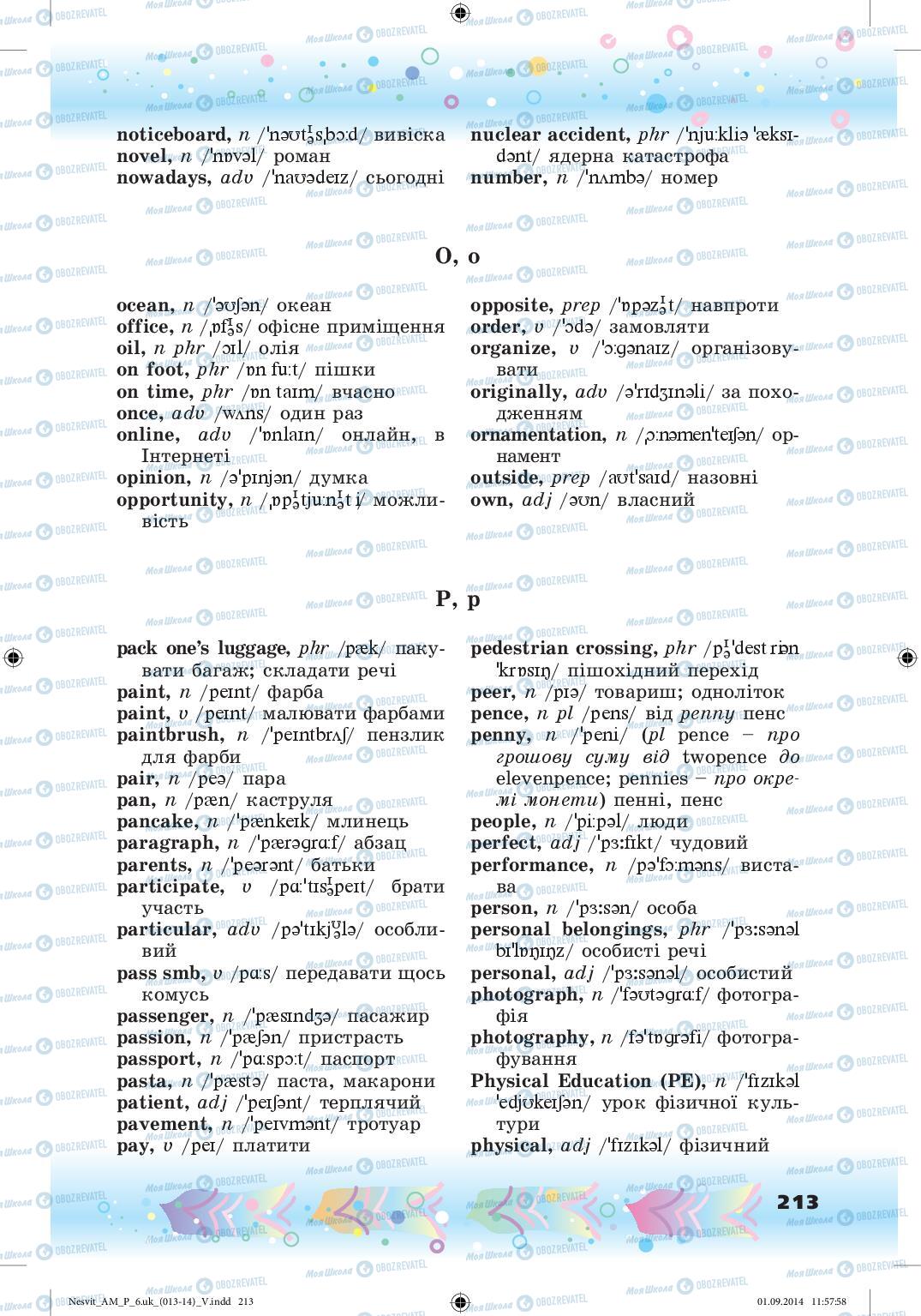 Учебники Английский язык 6 класс страница 213