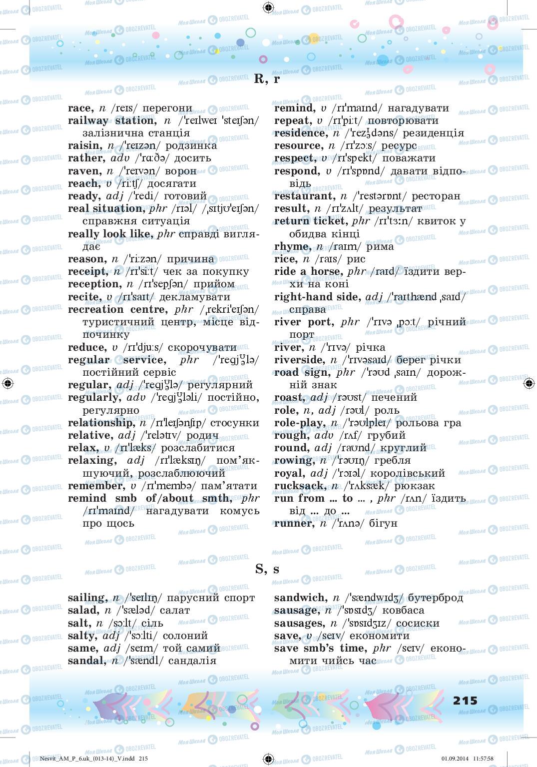 Підручники Англійська мова 6 клас сторінка 215